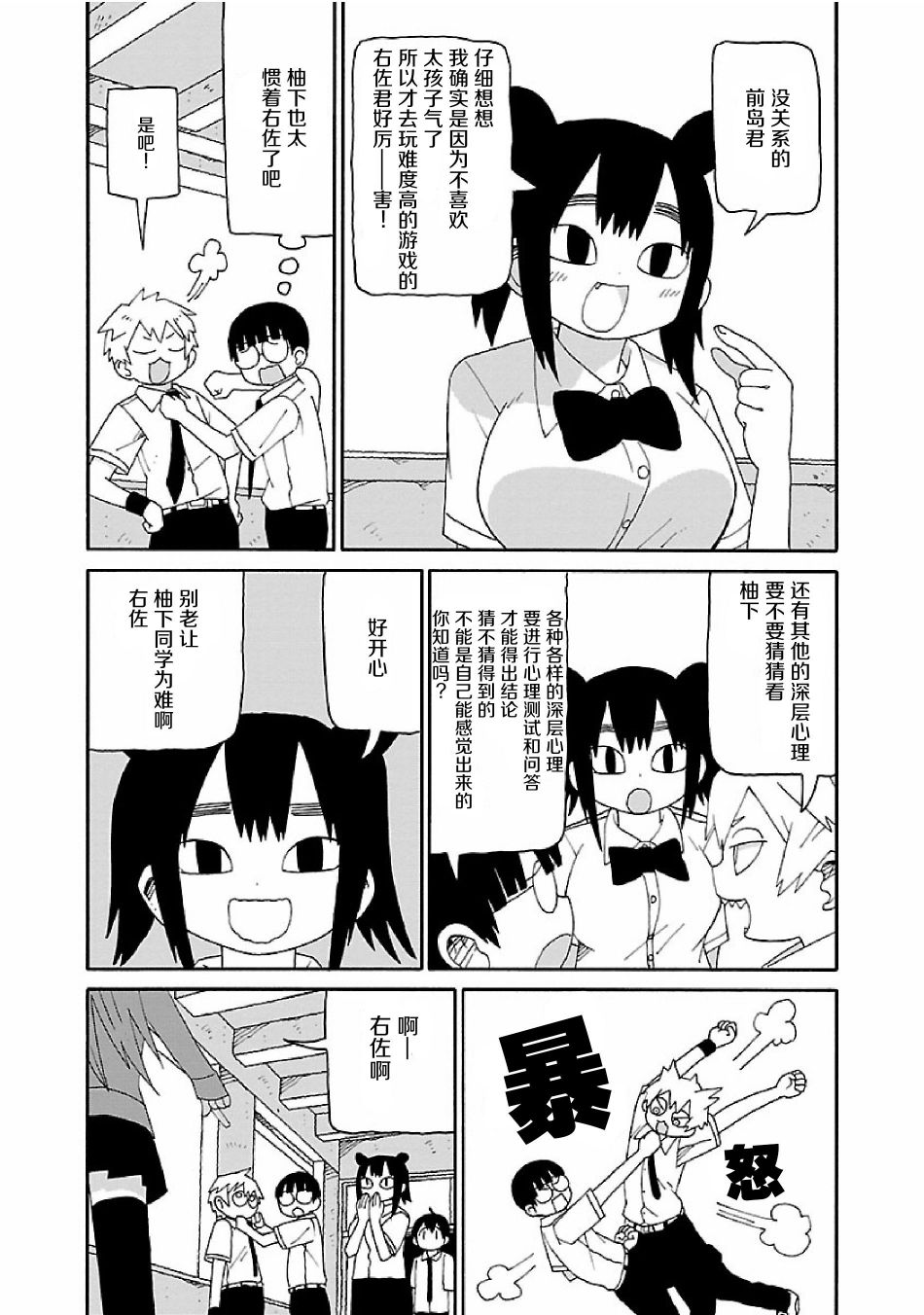 第07话2
