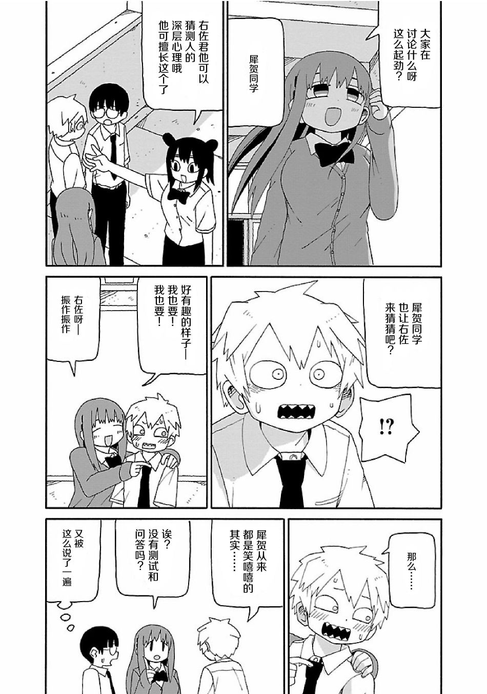 第07话3