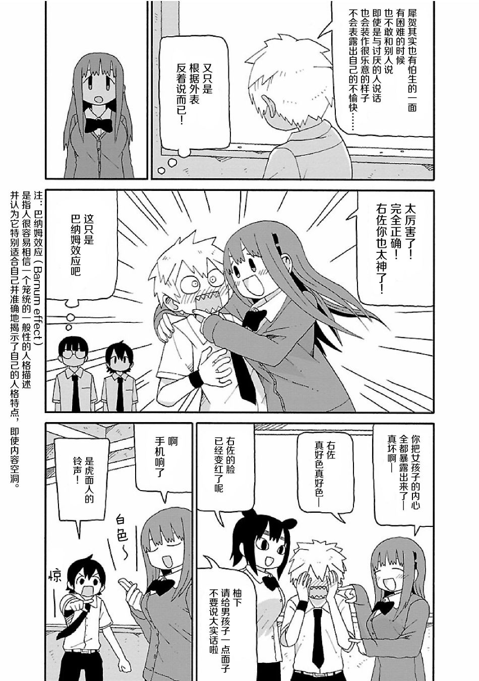 第07话4