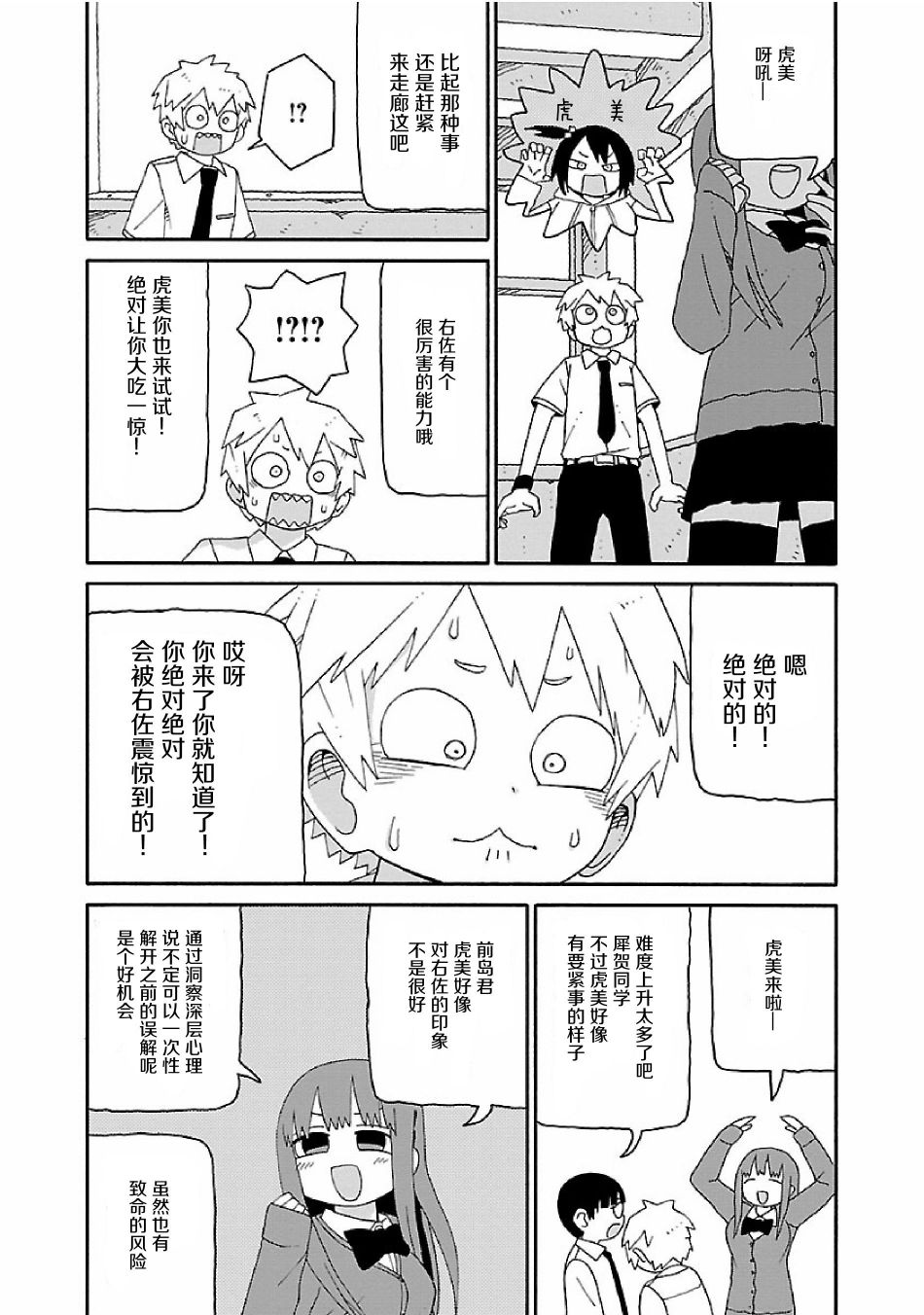 第07话5