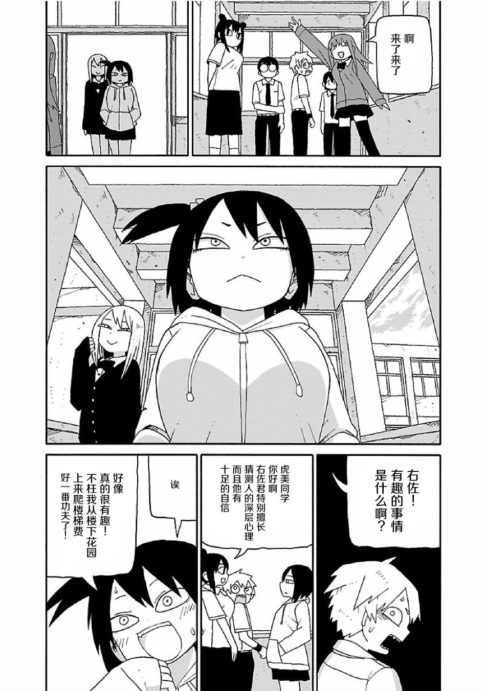 第07话6
