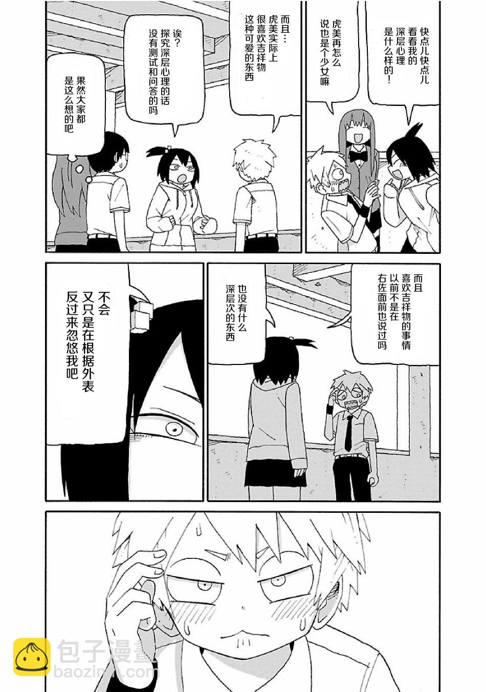 第07话7