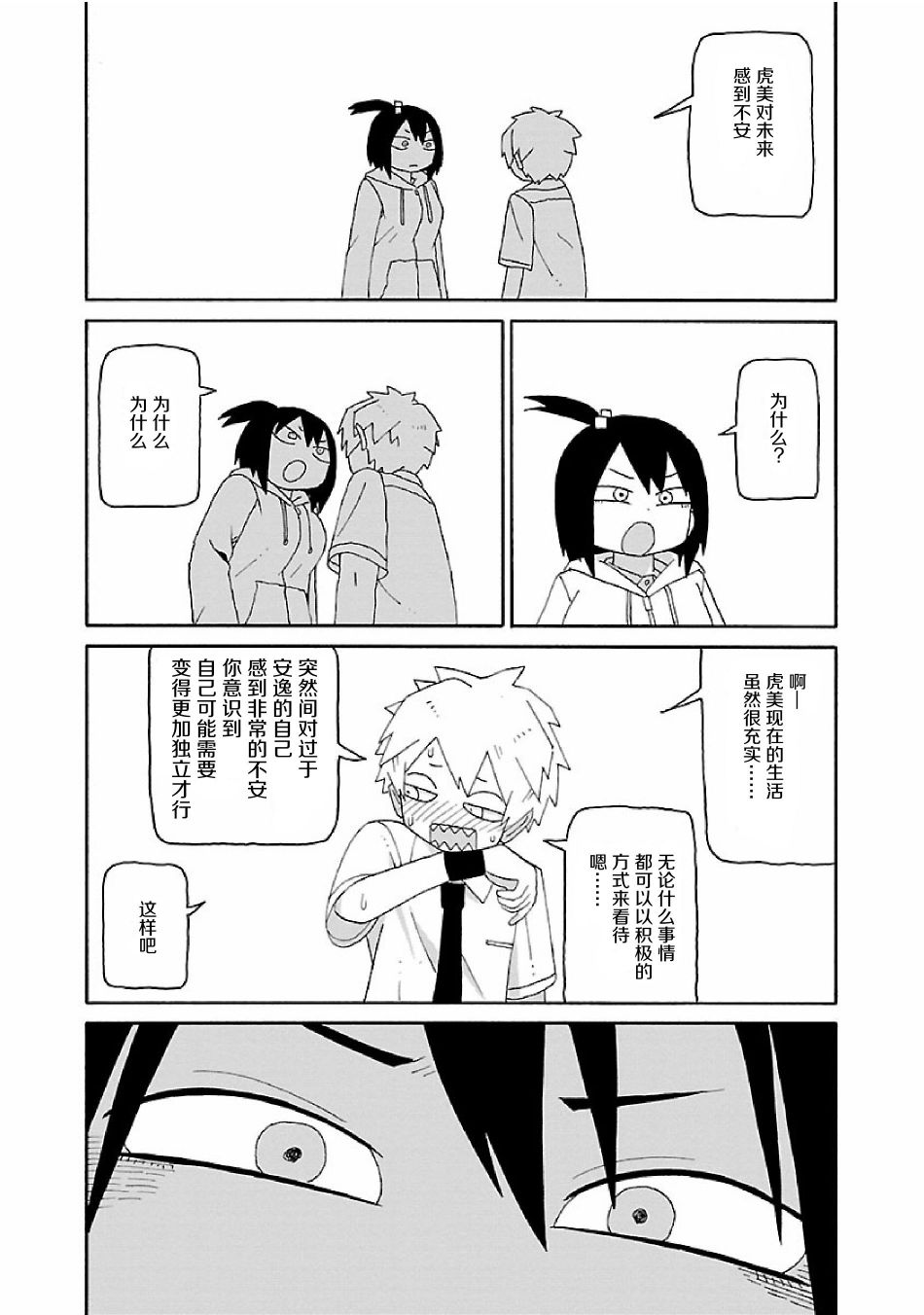 第07话8