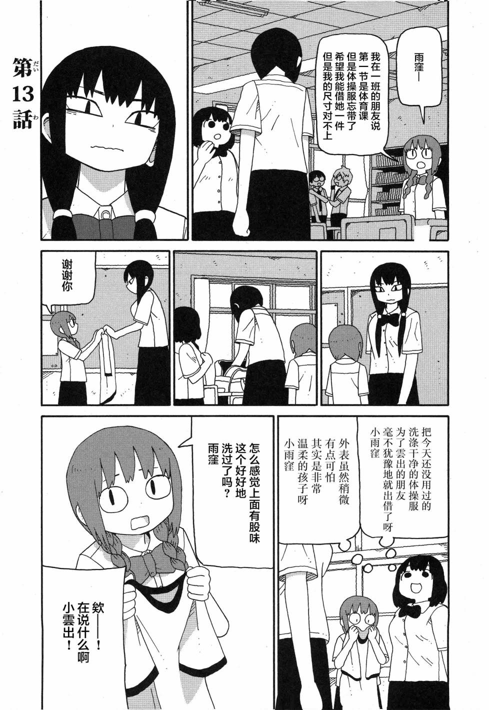 第13话0