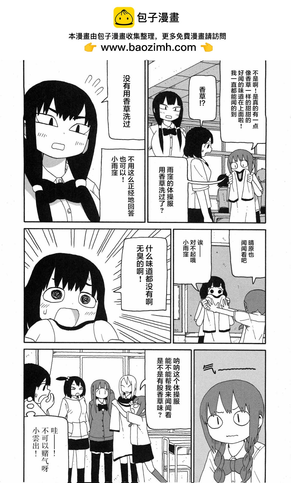 第13话1
