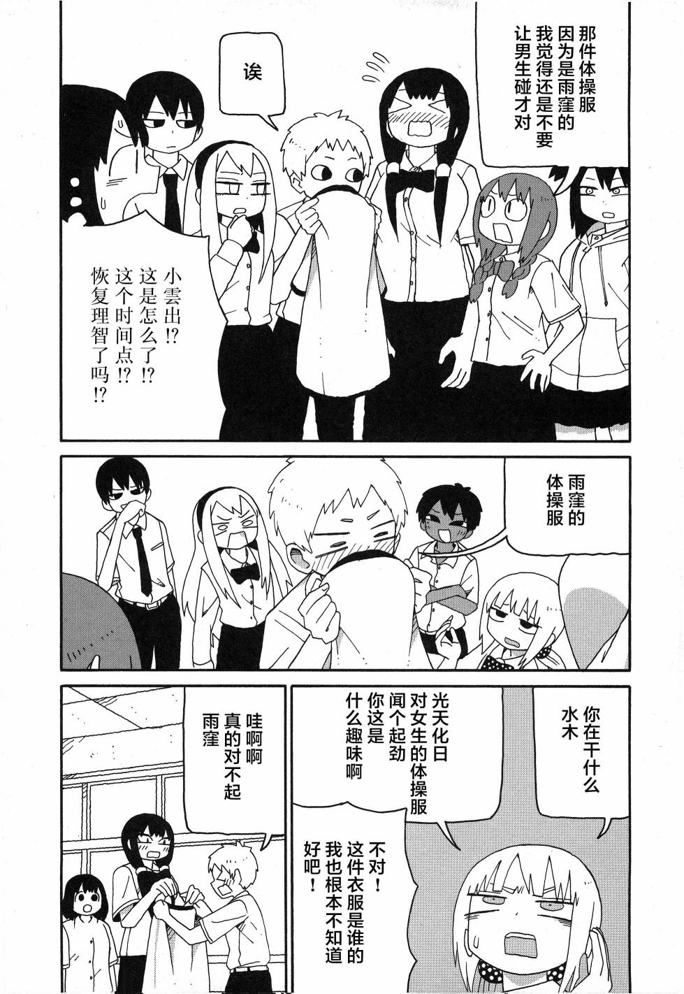 第13话10