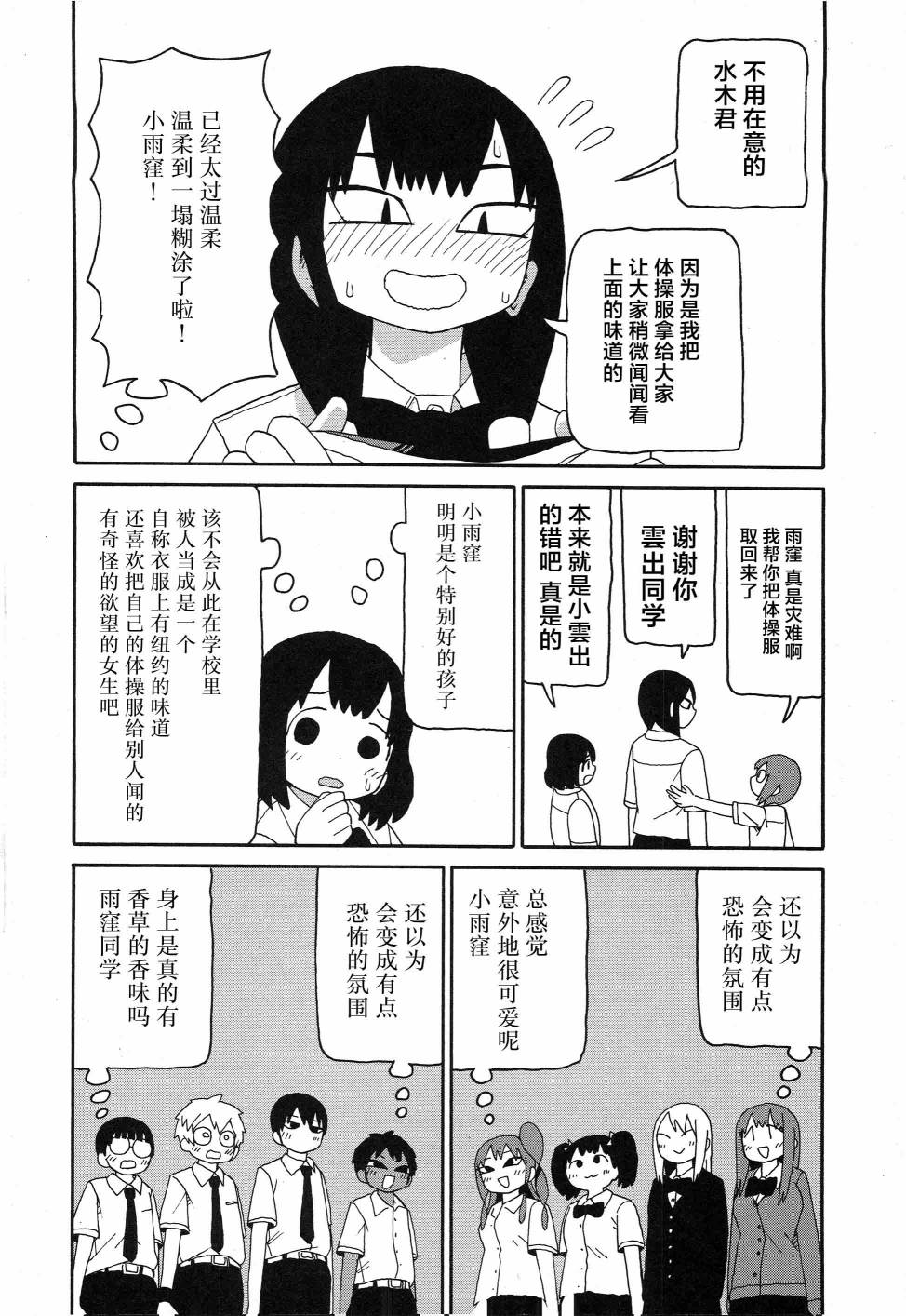 第13话11