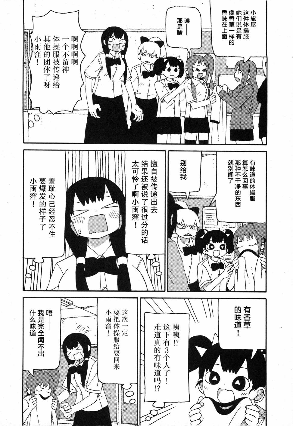第13话3