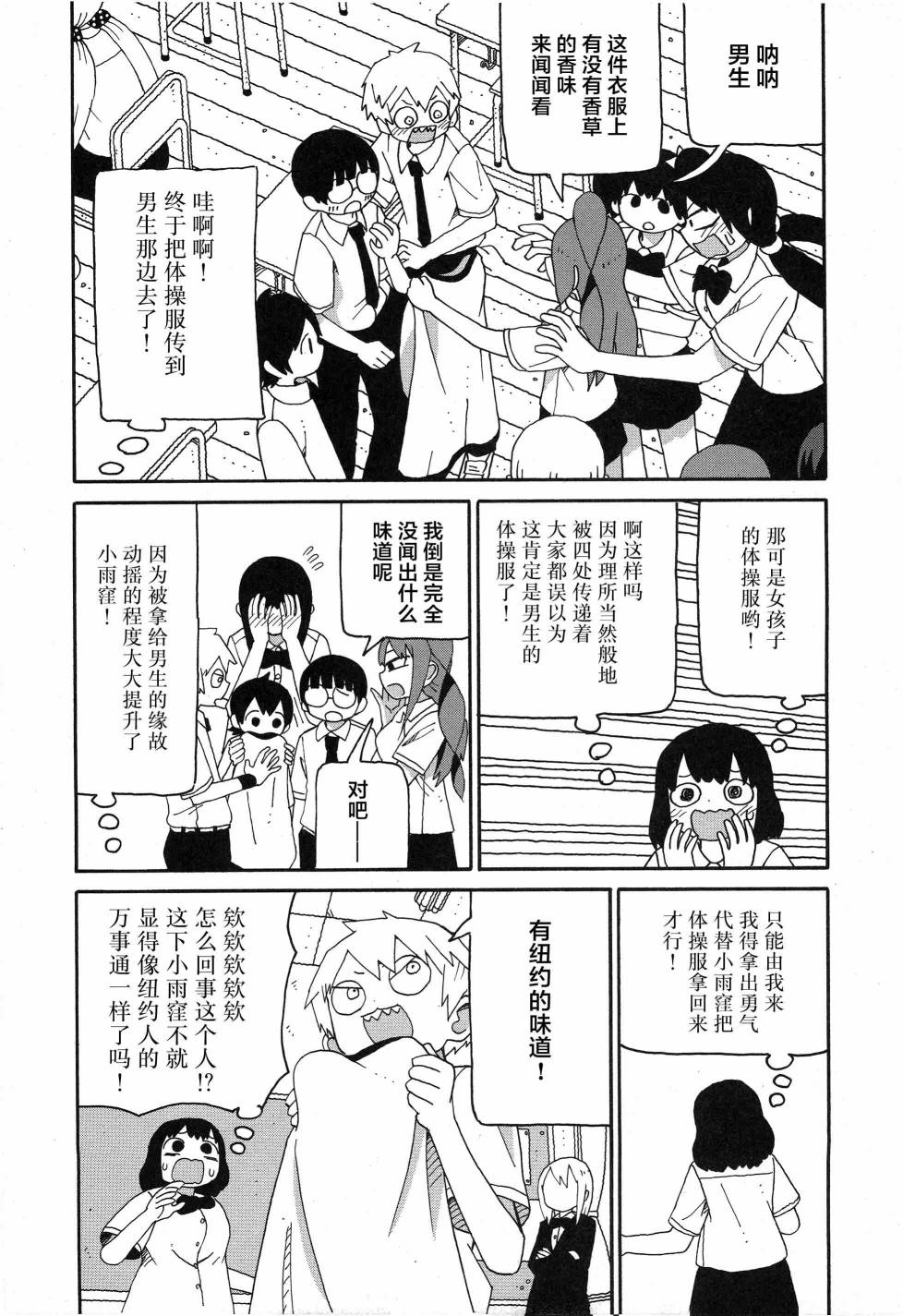 第13话4