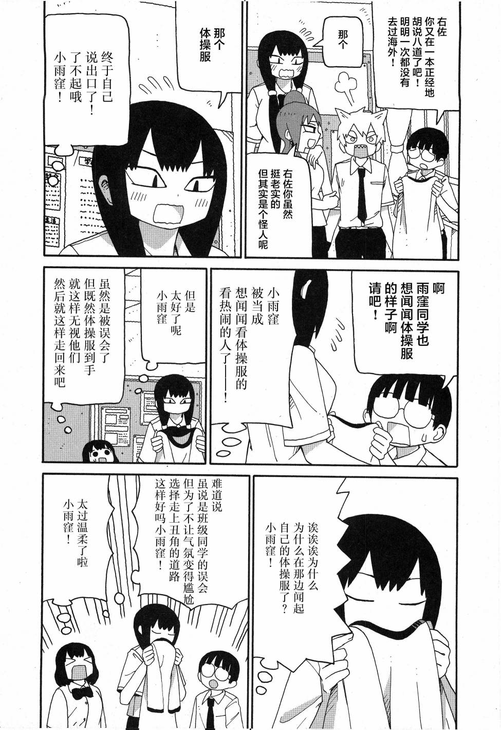 第13话5