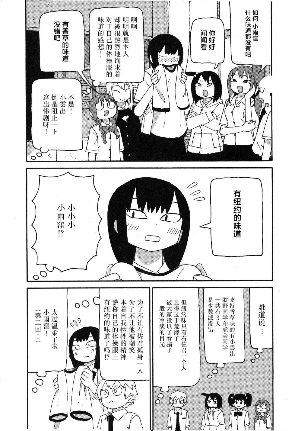 第13话6