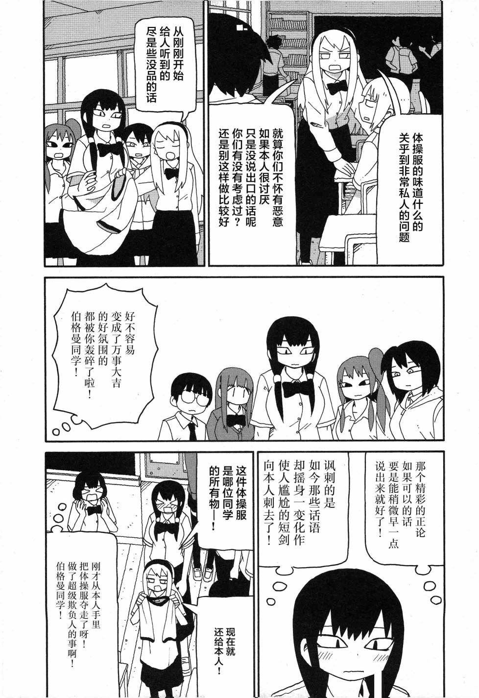 第13话8