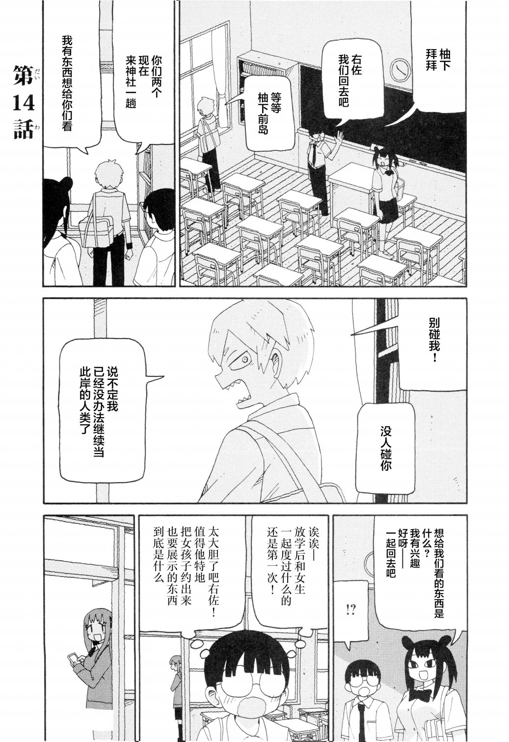 第14话0