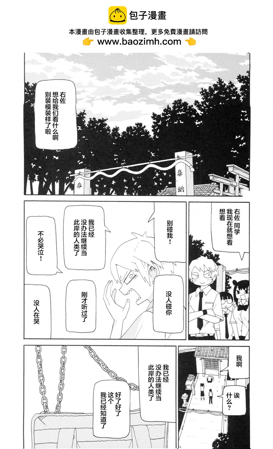 第14话1