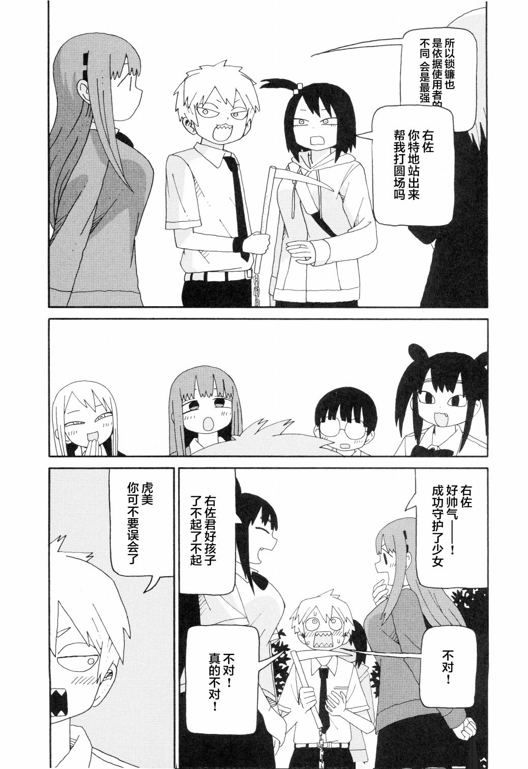 第14话10