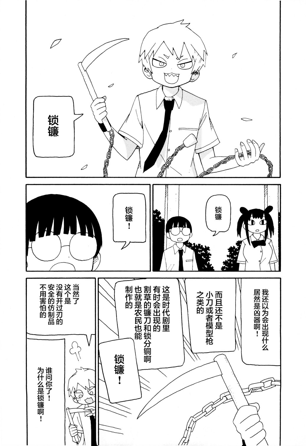 第14话2