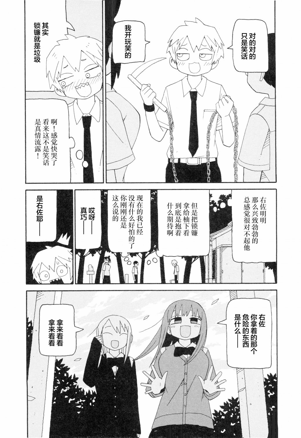 第14话4