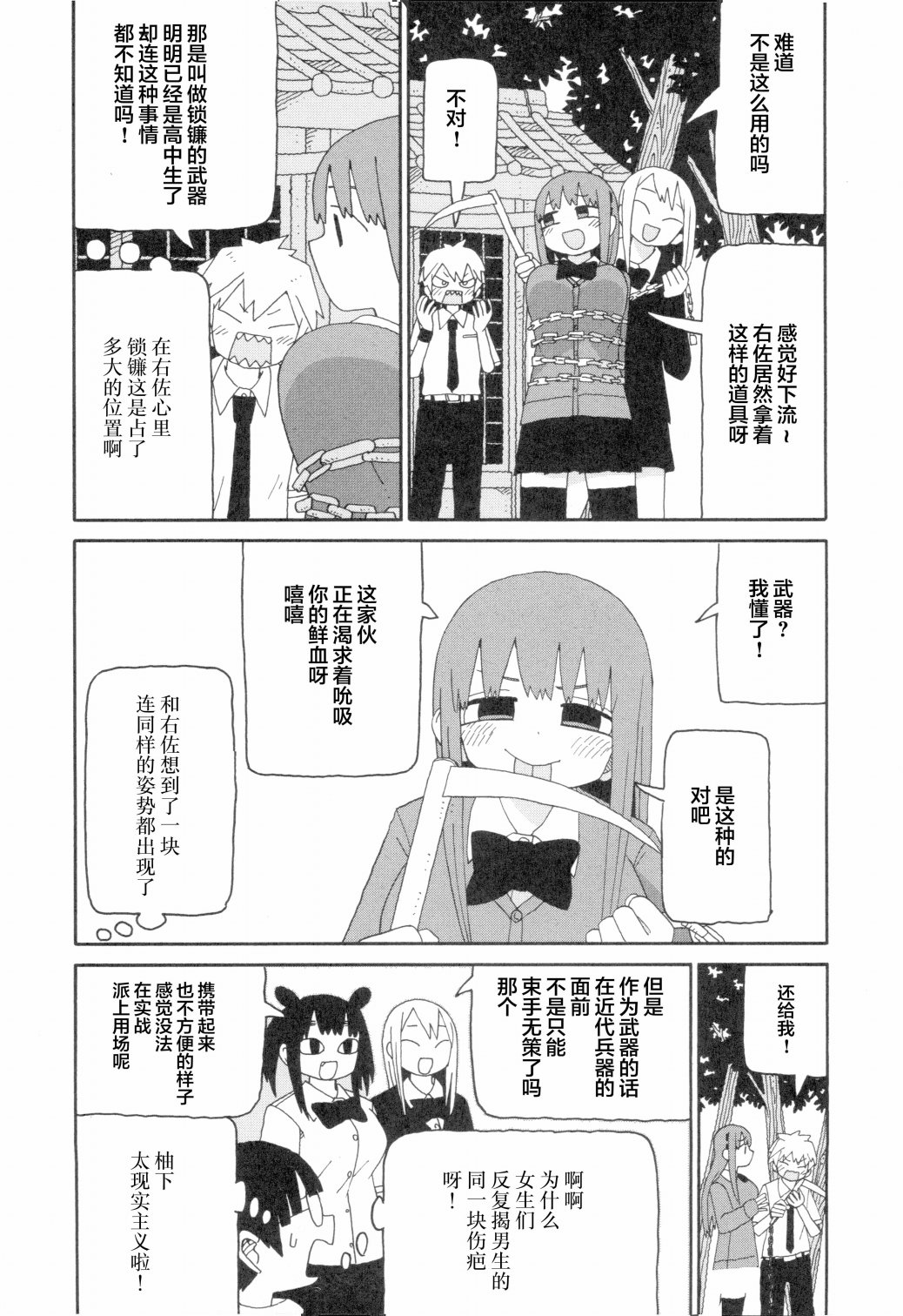 第14话6
