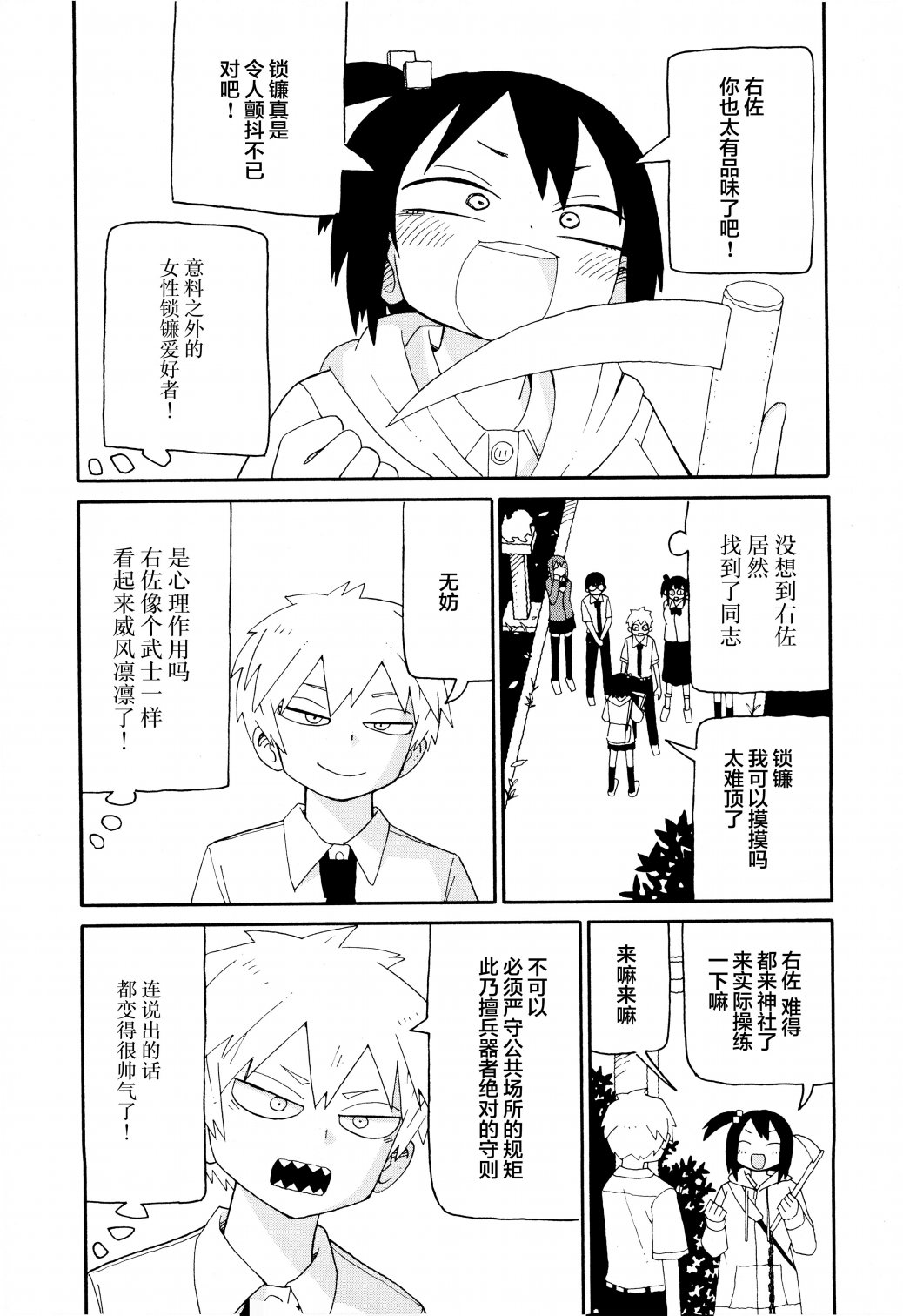 第14话8
