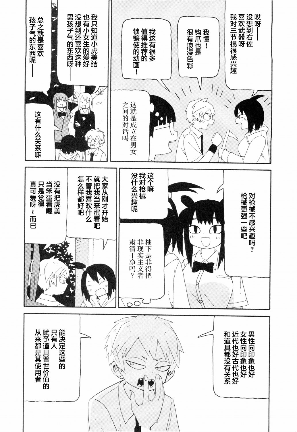 第14话9