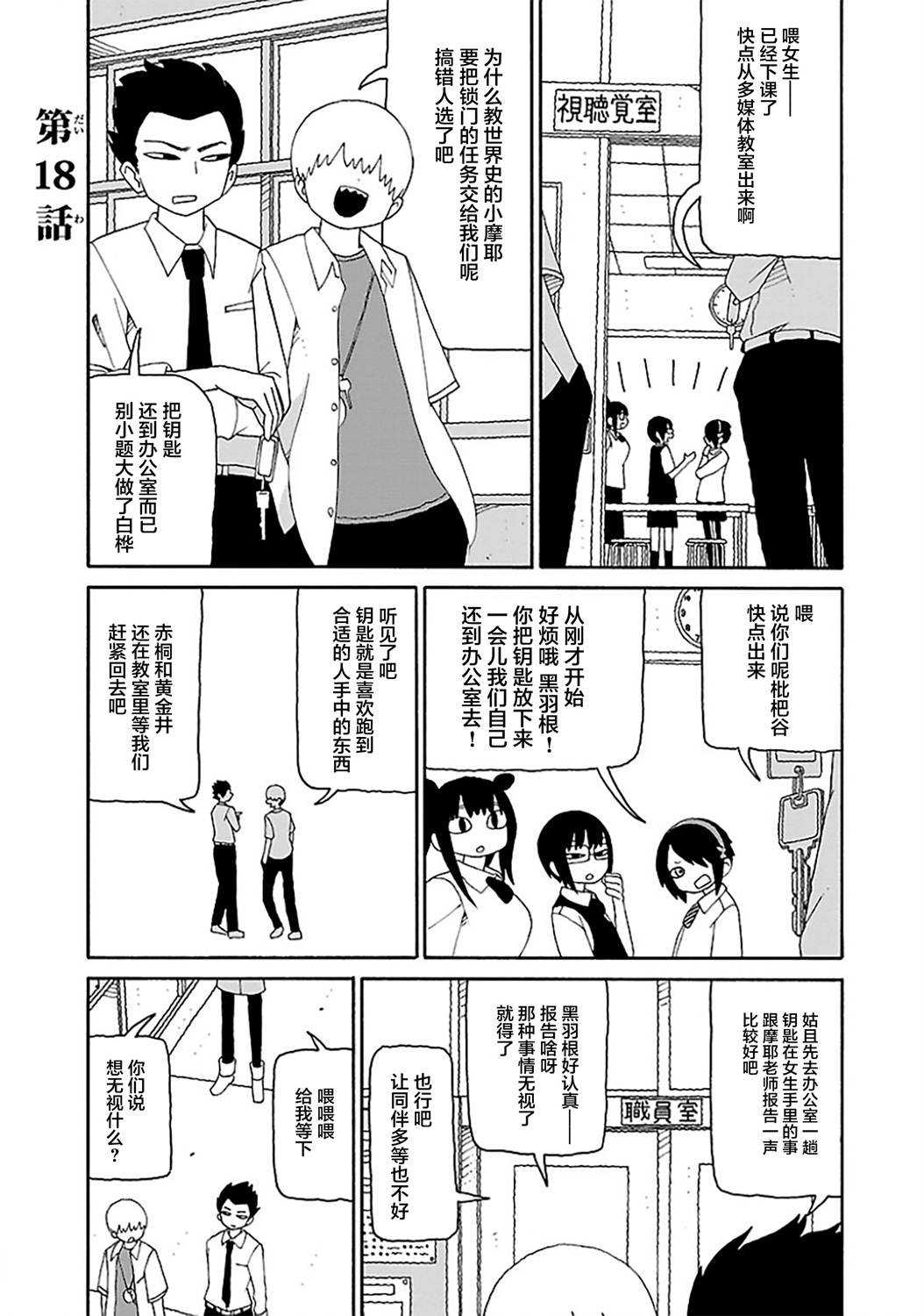 第18话0