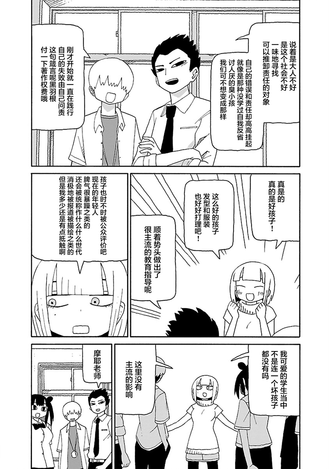 第18话10