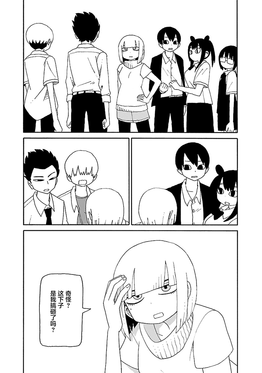 第18话3