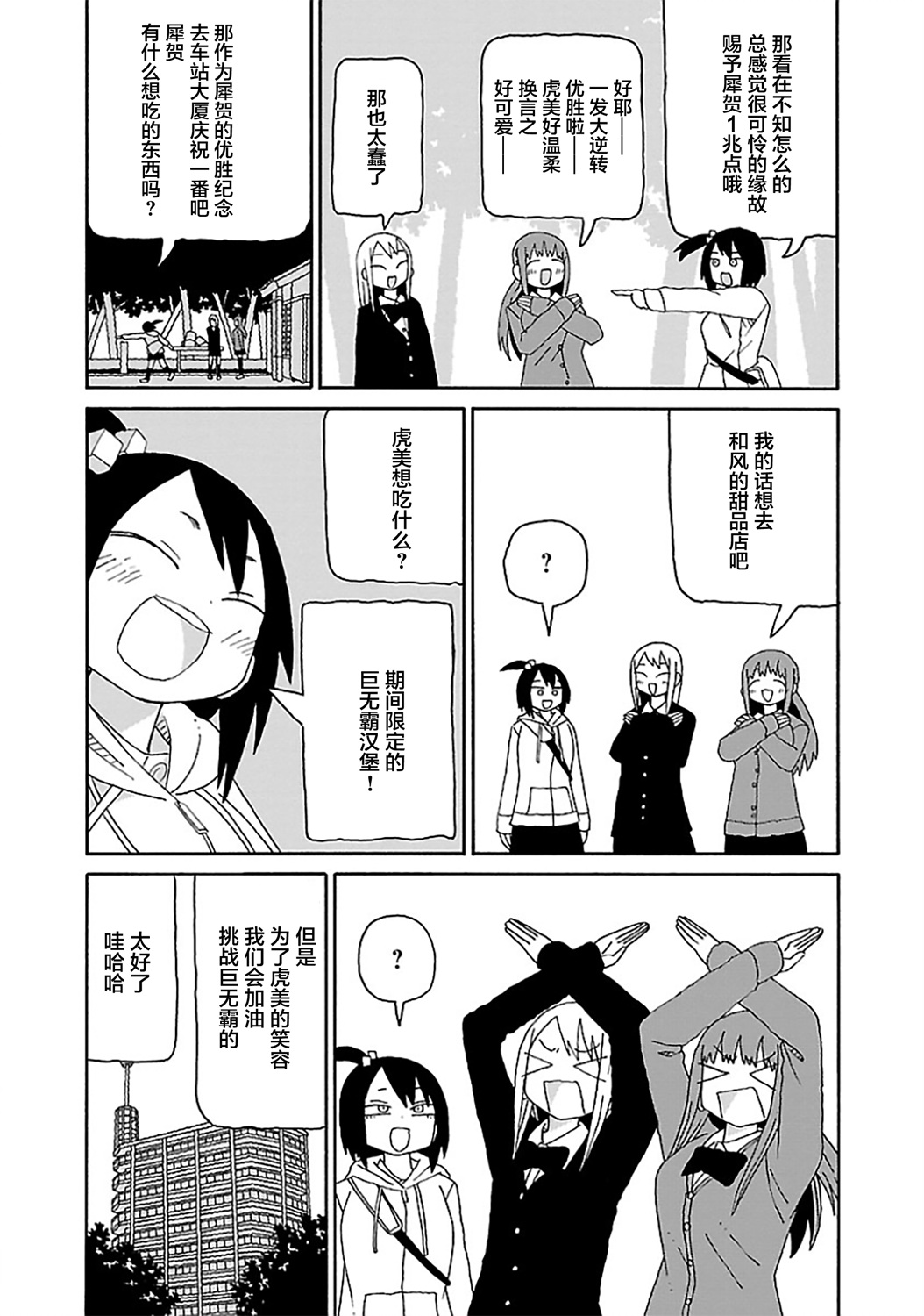 第19话4