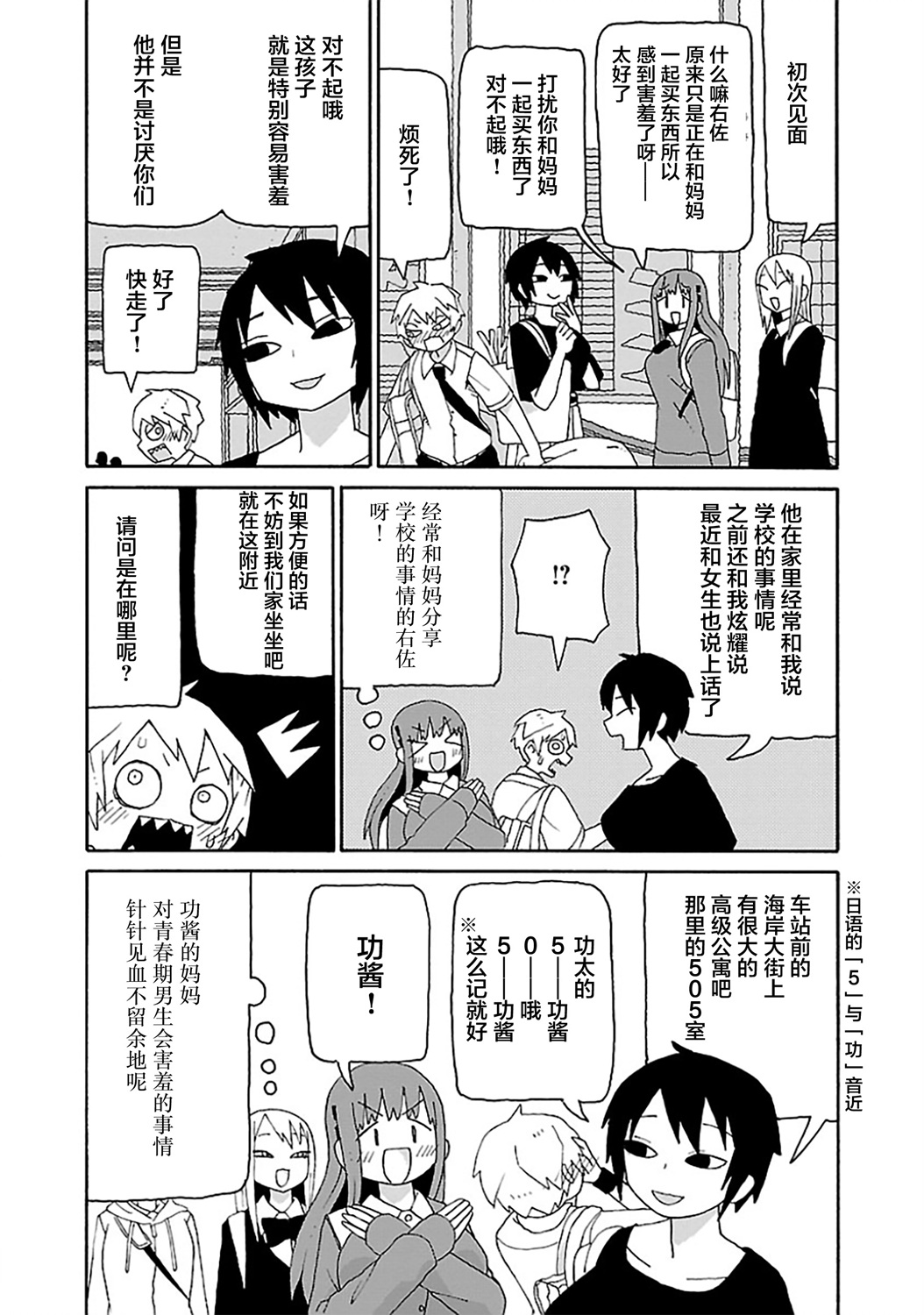 第19话9