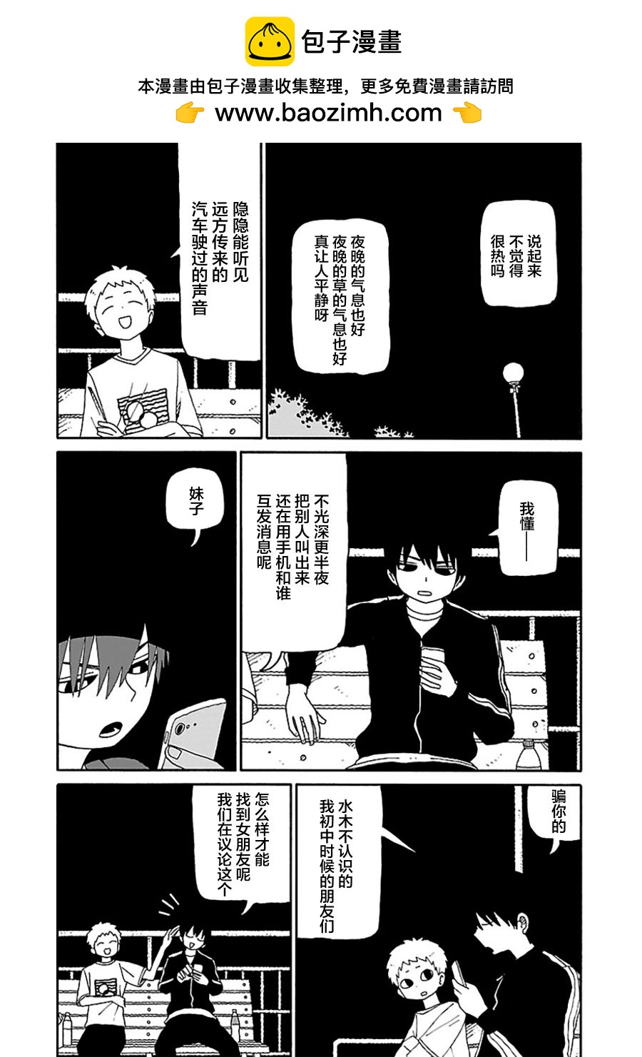 第22话1