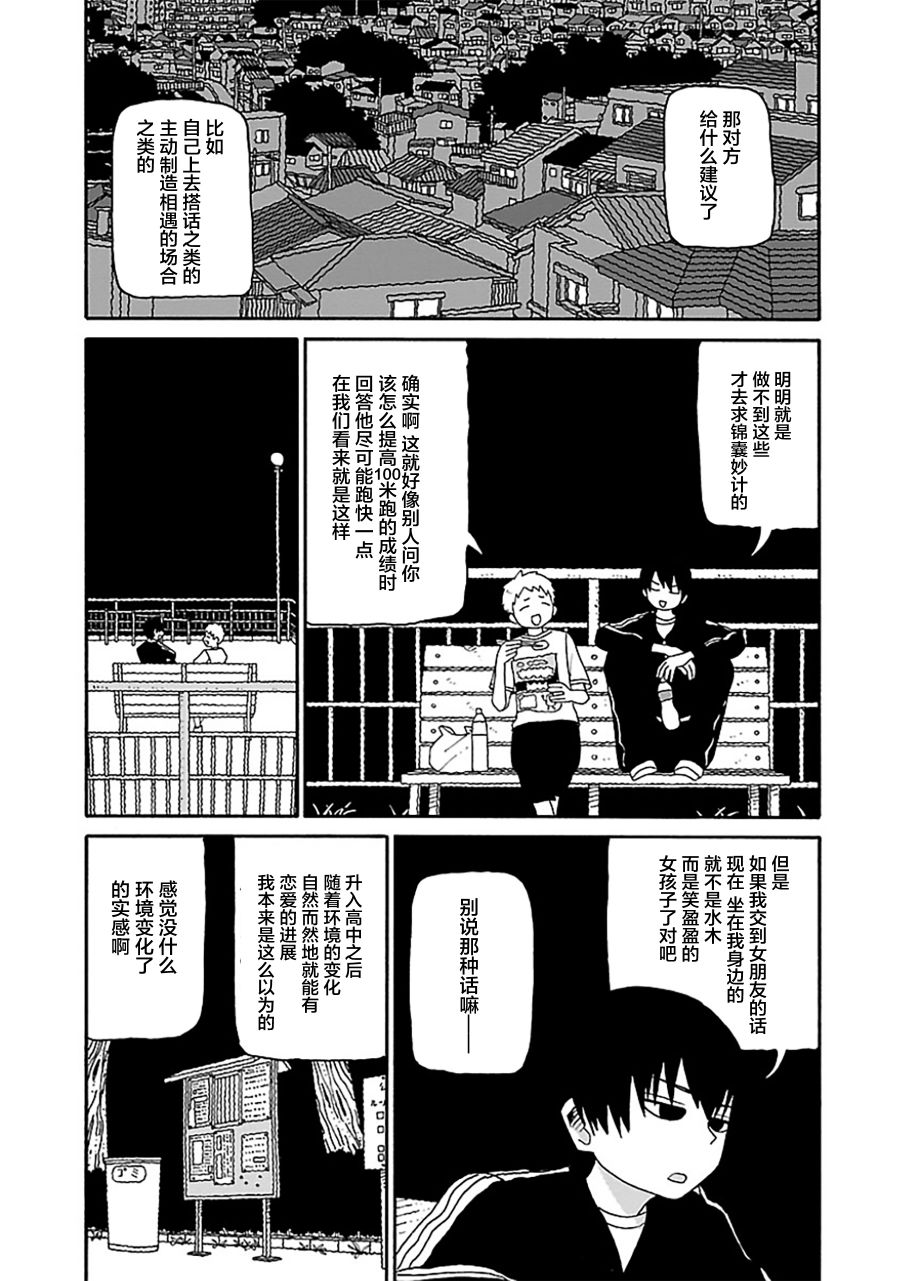 第22话2