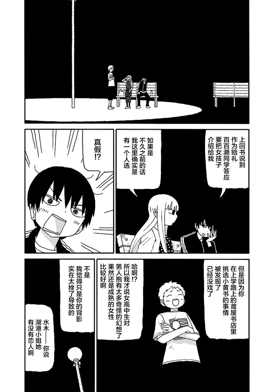 第22话5