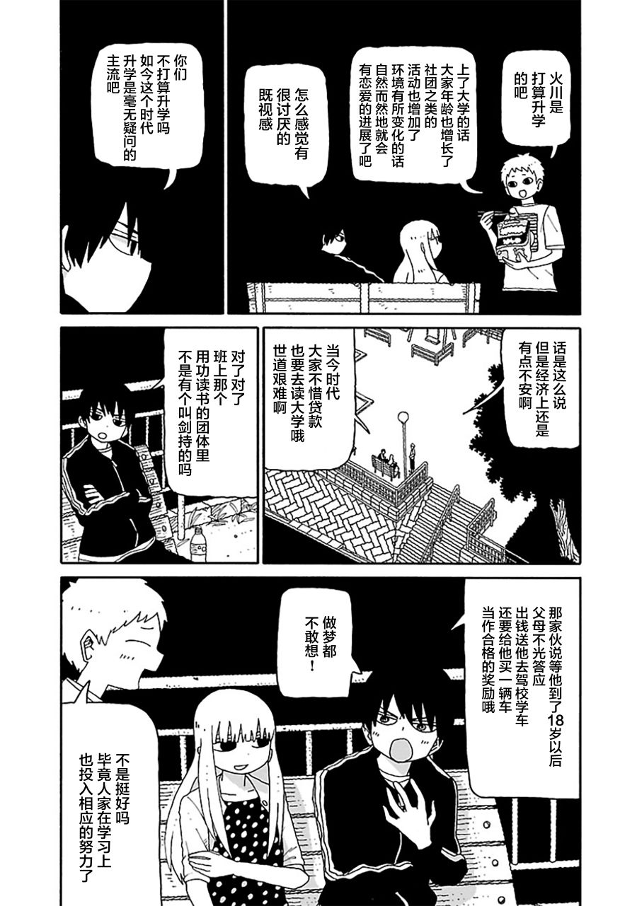 第22话6