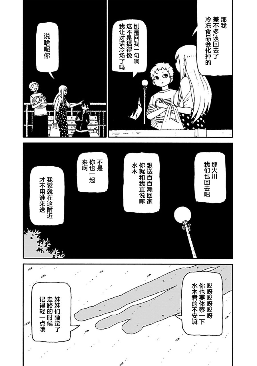 第22话9