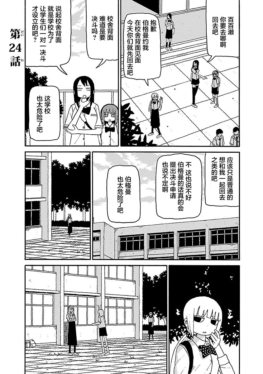 第24话0