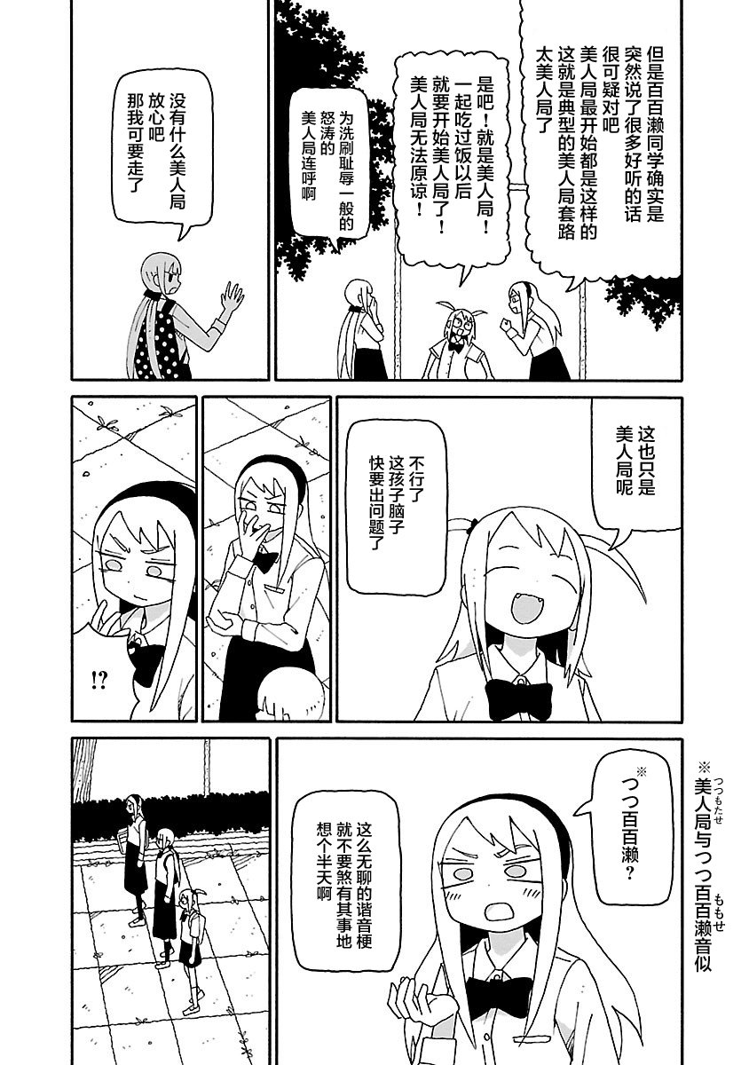 第24话10