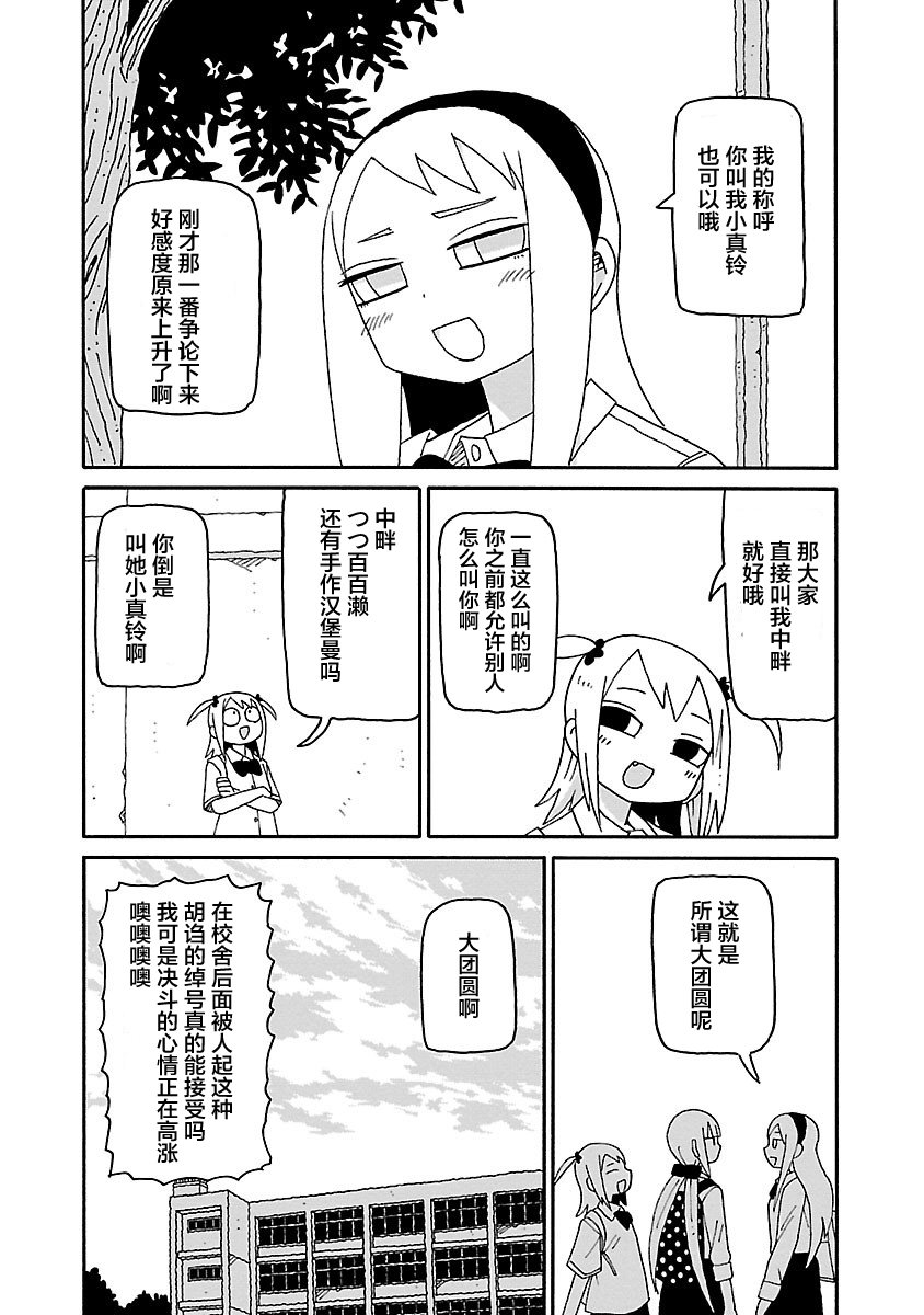 第24话11