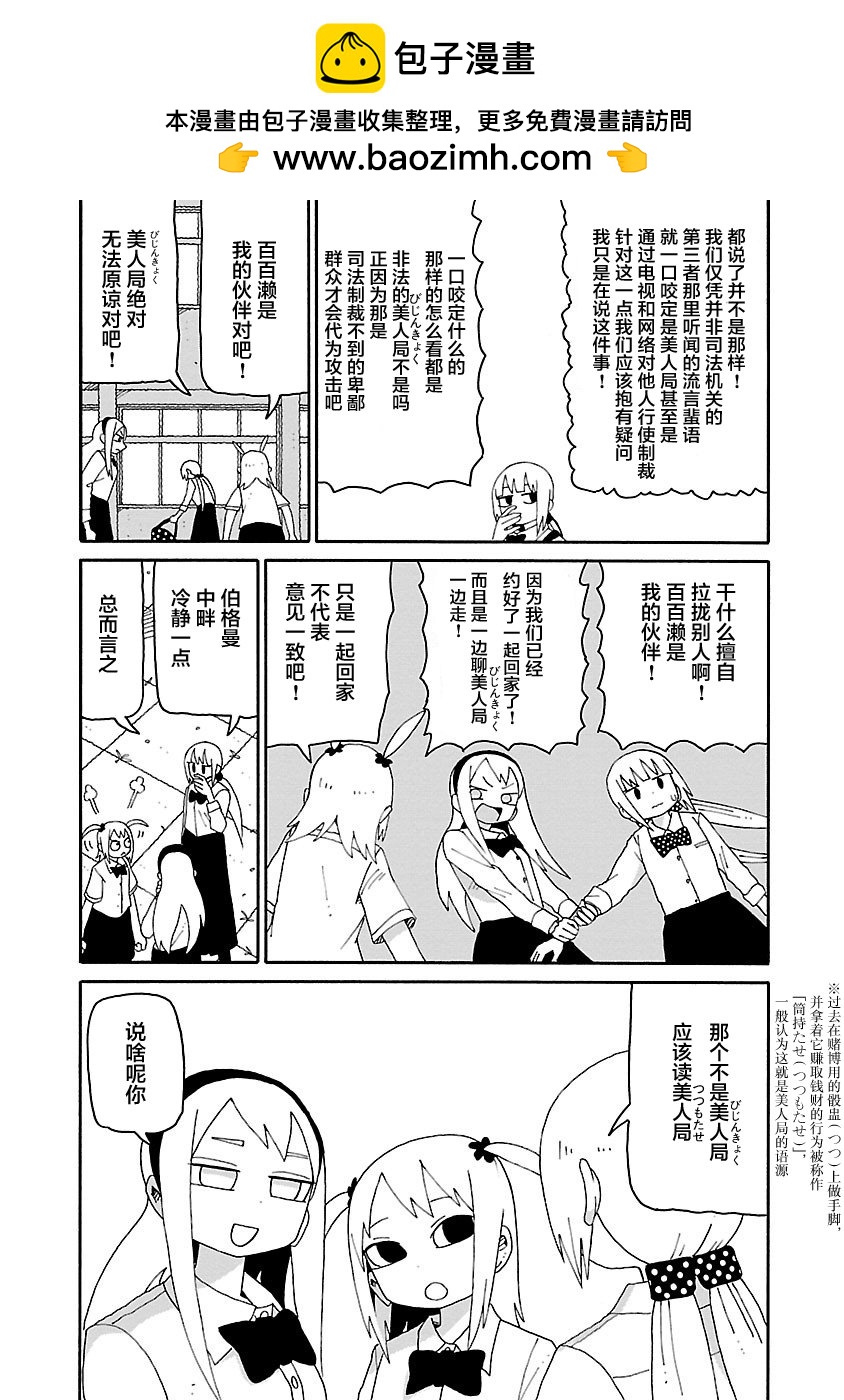 第24话2