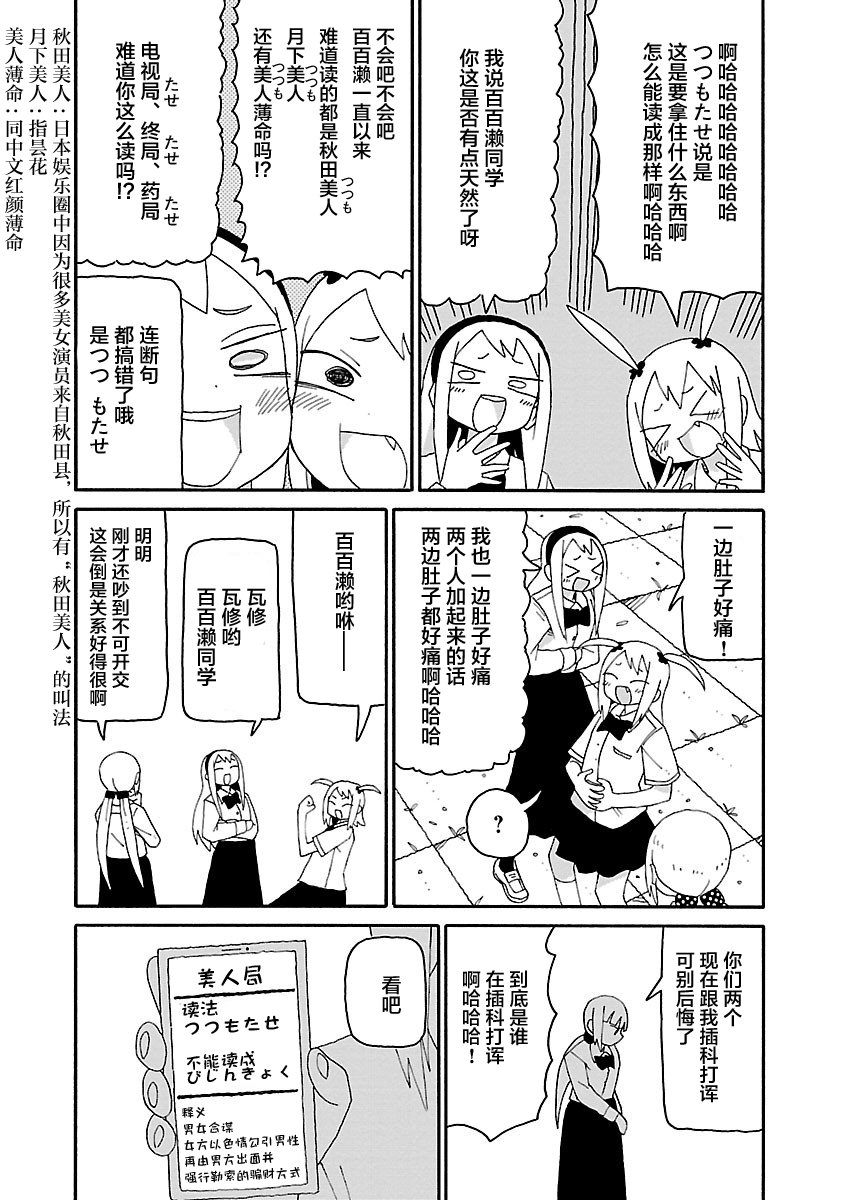 第24话3