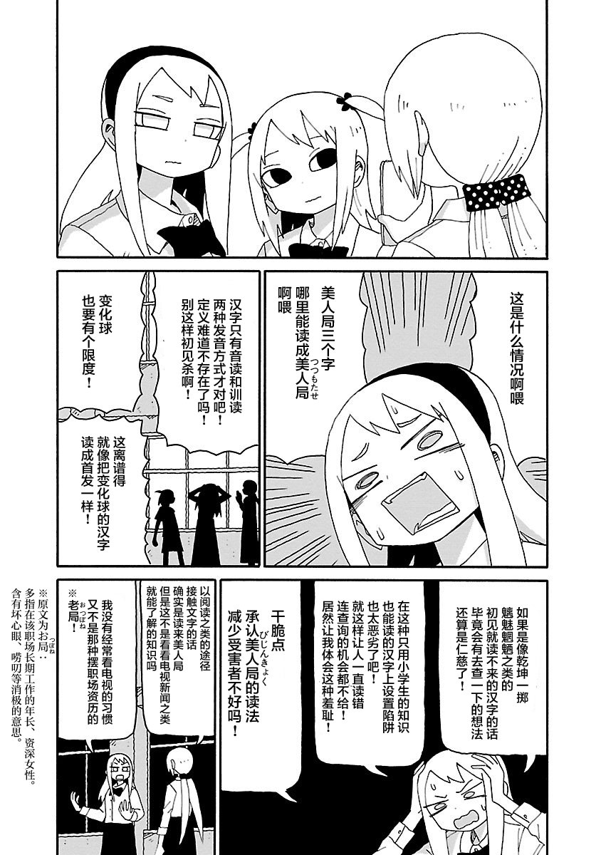 第24话4