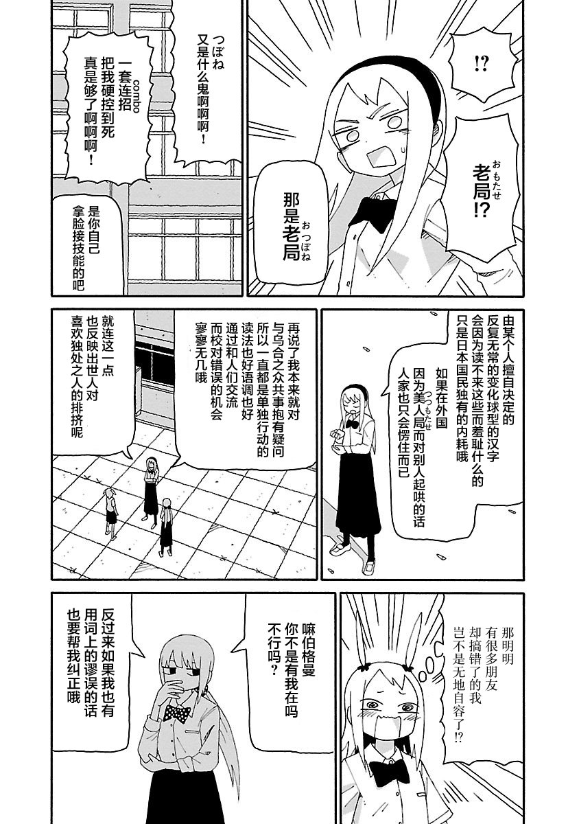第24话5