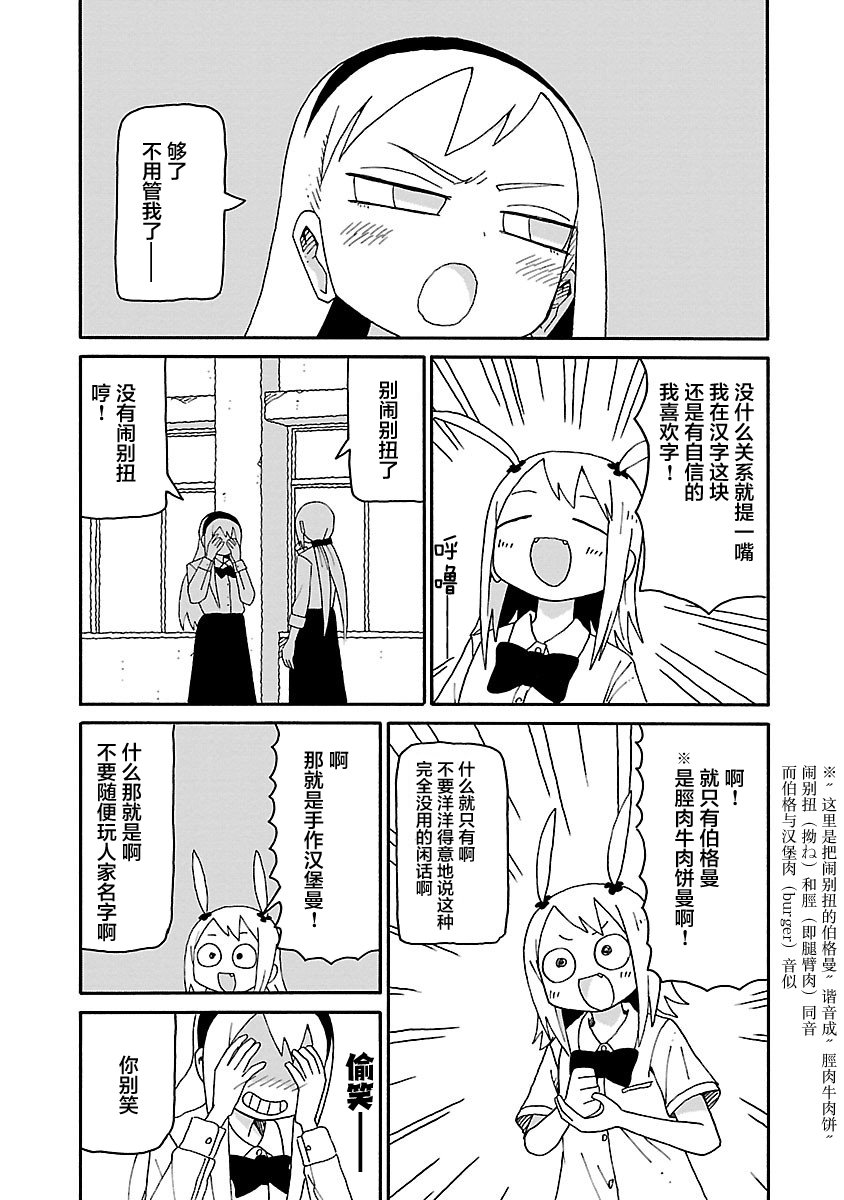 第24话8
