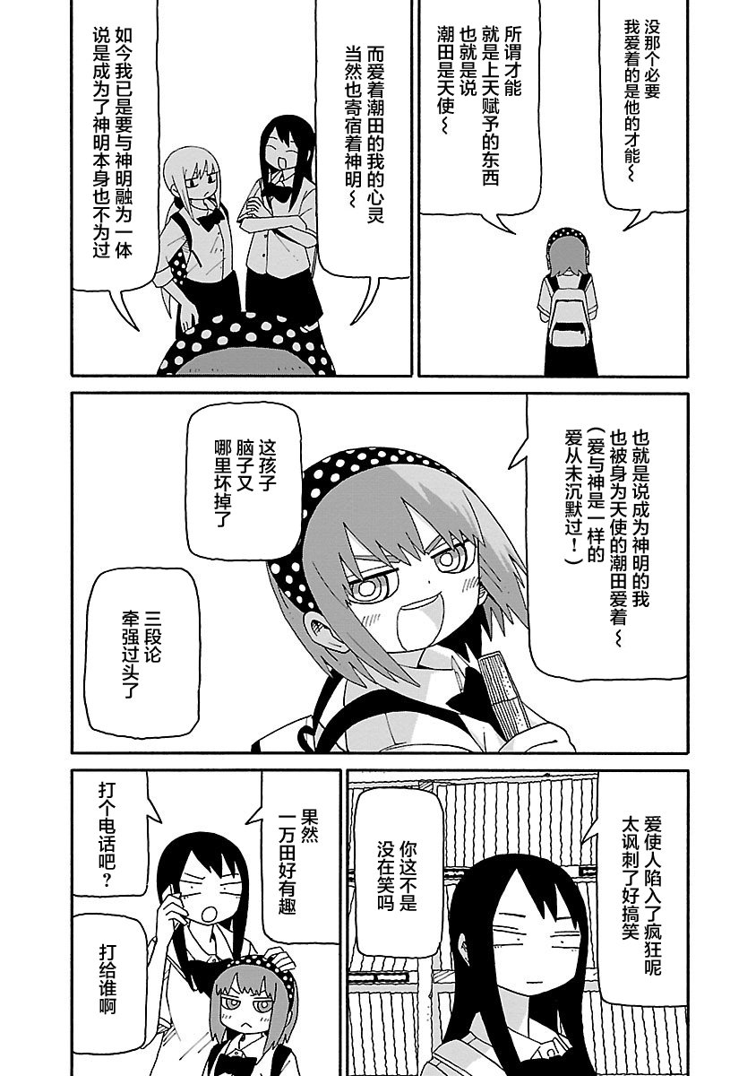 第26话2