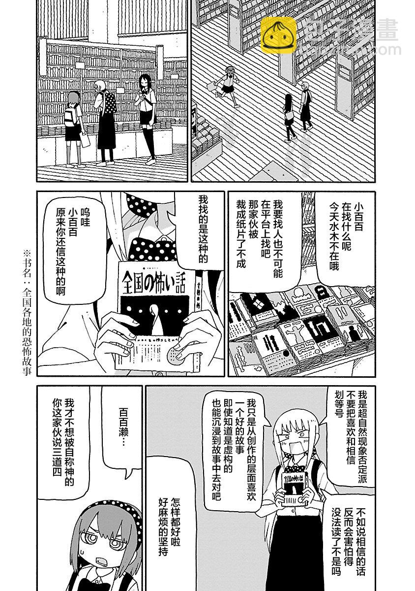 第26话3