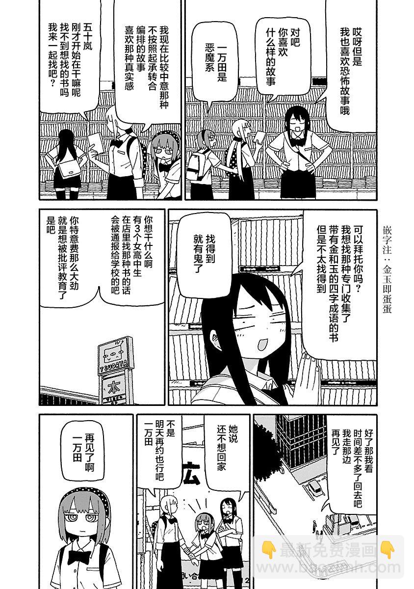 第26话4