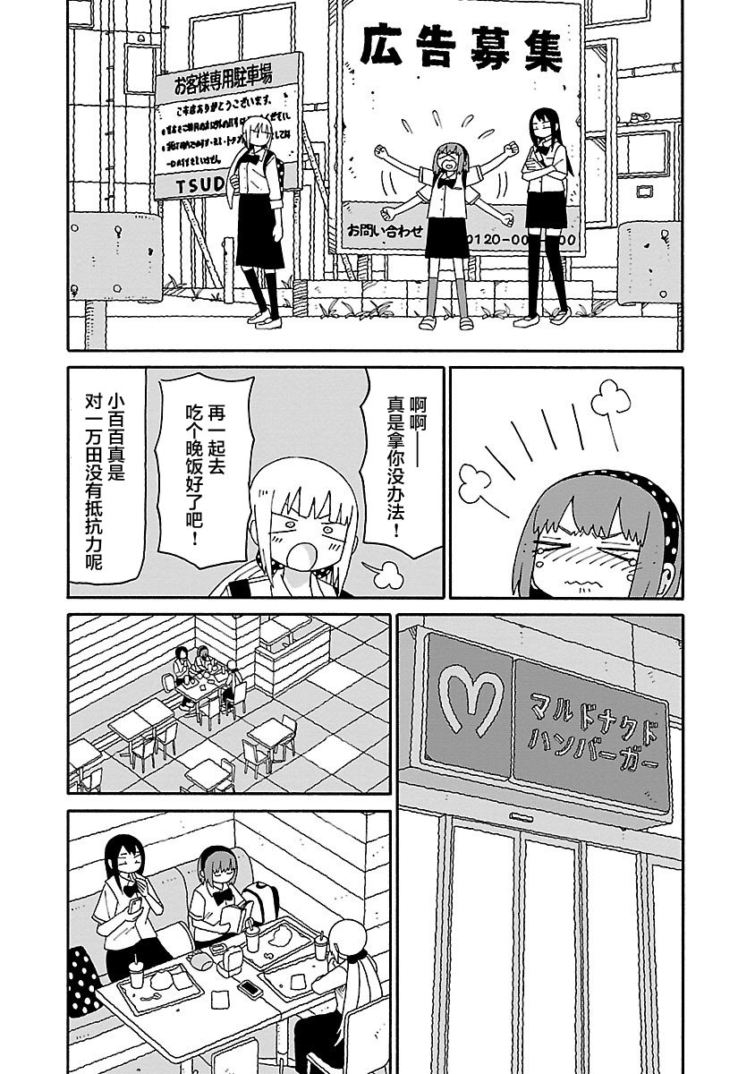 第26话5
