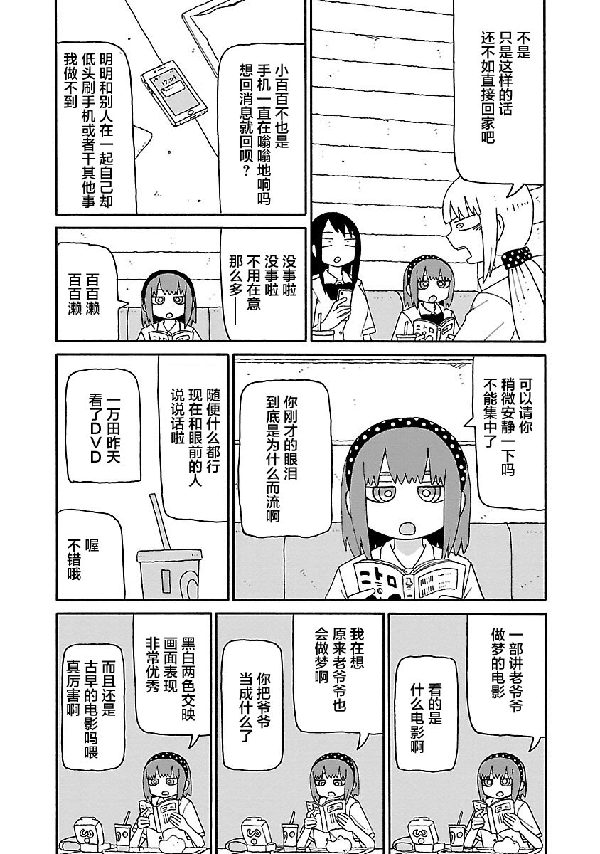 第26话6