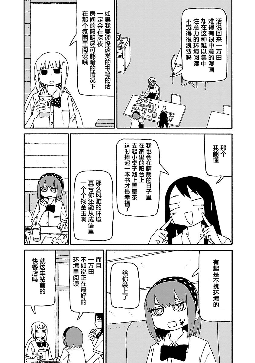 第26话8