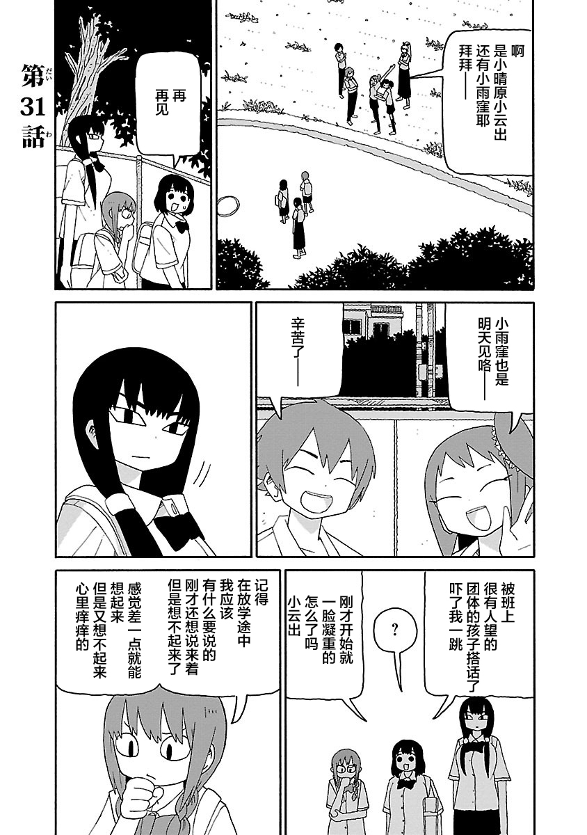 第31话0