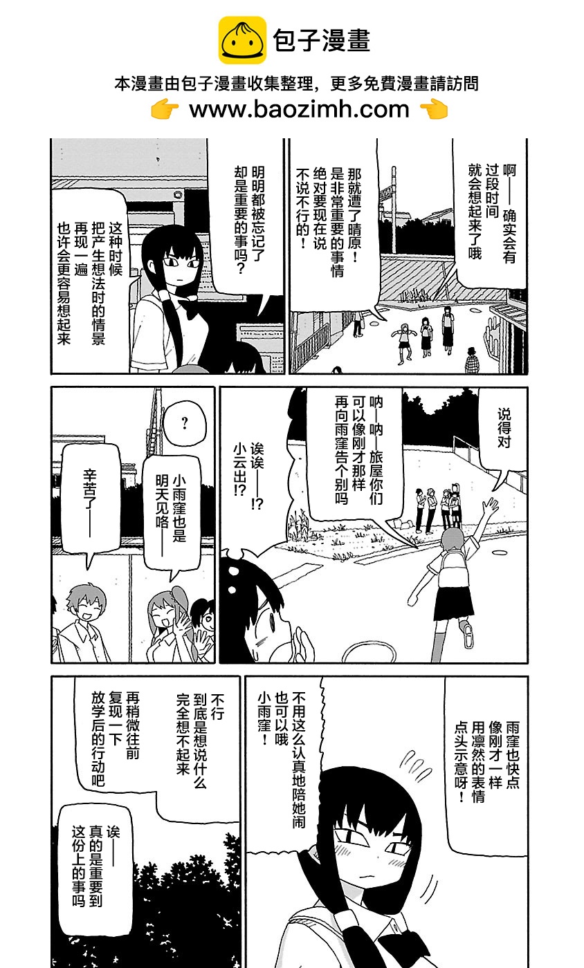 第31话1